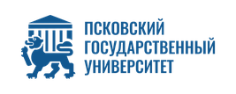 Псковский государственный университет