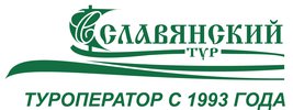 Славянский тур